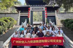红联聚力 共筑新篇——乐鱼网页版集团党支部参与“厚植为民情怀，赓续