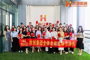 乐鱼网页版大学七周年庆 | 星光引路，师泽绵长